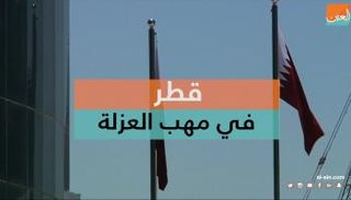 6 دول عربية تقرر قطع العلاقات الدبلوماسية مع قطر