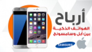 إنفوجراف.. "أبل" تلتهم "كعكة" أرباح الهواتف الذكية