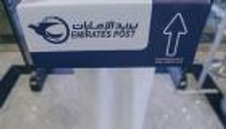 مجموعة بريد الإمارات توقف جميع خدماتها إلى قطر