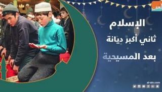 رمضان روسيا .. تعرف عليه