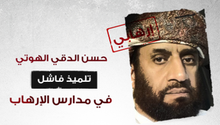 حسن الدقي الهوتي.. تلميذ فاشل في مدارس الإرهاب