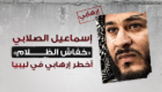 إسماعيل الصلابي.. "خفاش الظلام" أخطر إرهابي في ليبيا