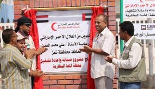 الهلال الأحمر الإماراتي