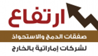 إنفوجراف.. ارتفاع صفقات الدمج والاستحواذ لشركات إماراتية بالخارج