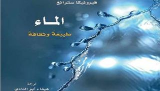 غلاف الترجمة الجديدة