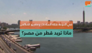 ماذا تريد قطر من مصر؟ 