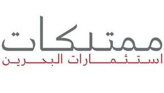 ربح صندوق البحرين السيادي يرتفع