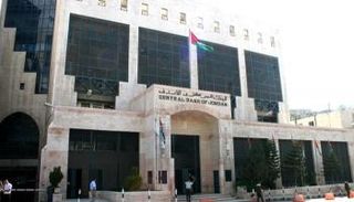 البنك المركزي الأردني