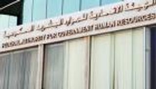 الإمارات..إجازة عيد الفطر في الدوائر الحكومية 24 يونيو