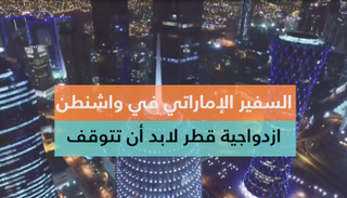 قطر العلاقات مع قطر