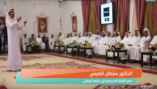 الدكتور سلطان النعيمي يتحدث في ندوة 