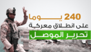 إنفوجراف.. معركة الموصل.. الجيش يطوق مهد خلافة داعش