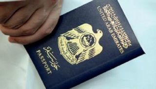 جواز السفر الإماراتي