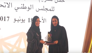 أمل القبيسي رئيسة المجلس الوطني الاتحادي تكرم 