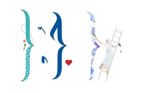 مشروع أجنحة فن أبوظبي