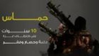 إسرائيل تبدأ تخفيض إمدادات الكهرباء لقطاع غزة