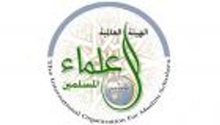 الهيئة العالمية للعلماء المسلمين ترفض تطاول إعلام قطر على علماء الأمة