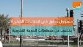 مسؤول سابق في المخابرات القطرية يكشف عن مخططات الدوحة التخريبية