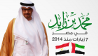 إنفوجراف.. محمد بن زايد.. 7 زيارات لمصر منذ 2014