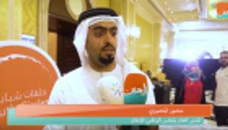 منصور المنصوري لـ"العين": حلقات الشباب لتطوير منصات التواصل الاجتماعي