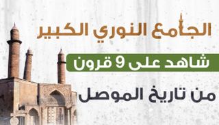 معركة الموصل