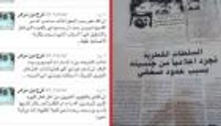 في قطر.. مقال معارض يكلفك النفي وسحب الجنسية 