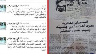 منشور على مواقع التواصل الاجتماعي حول الشمري