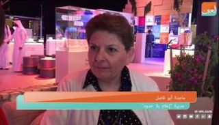 المحررة الرئيسية للدراسة ماجدة أبو فاضل