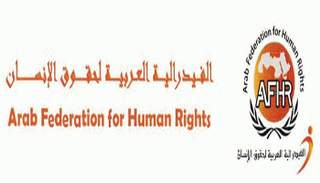 شعار منظمة الفيدرالية العربية لحقوق الإنسان
