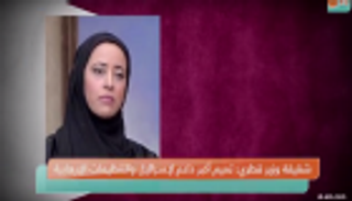 بالفيديو.. شقيقة وزير قطري: الديوان الأميري مخزن مالي للإرهابيين