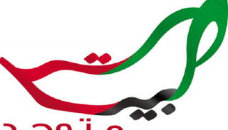 شعار جمعية البيت متوحد