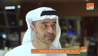 سفير الإمارات لدى موسكو عمر سيف غباش (صورة أرشيفية)