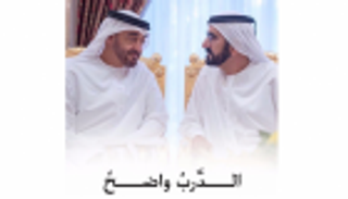 صحف الإمارات: مناصحة محمد بن راشد لقطر فرصة لتراجعها عن الخطأ