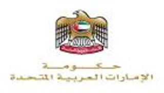 الحكومة الإماراتية تطور أداة تقييم أثر الخطط الاستراتيجية على سعادة المجتمع