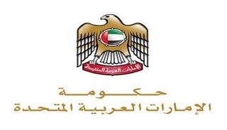 شعار حكومة الإمارات