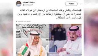 جانب من المشاركات الخليجية على مواقع التواصل