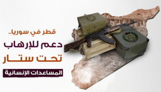 قطر في سوريا.. دعم للإرهاب تحت ستار المساعدات الإنسانية