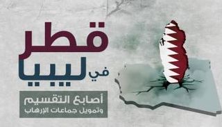 إنفوجراف قطر في ليبيا