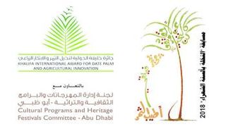 فتح باب المشاركة في مسابقة 