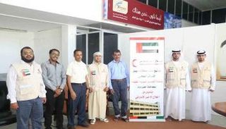 الهلال الأحمر الإماراتي يؤهل مركزا صحيا في اليمن