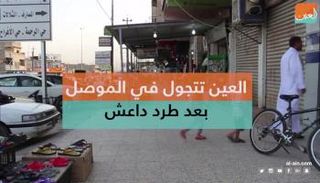 مدينة الموصل