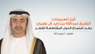 إنفوجراف.. أبرز تصريحات عبدالله بن زايد في مؤتمر الدول المقاطعة لقطر