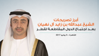أبرز تصريحات الشيخ عبدالله بن زايد في مؤتمر الدول المقاطعة لقطر