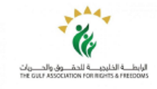 "الرابطة الخليجية" تطالب بالتدخل في انتهاكات قطر لحقوق العمالة