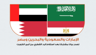 الدول الداعية لمكافحة الإرهاب تصدر بيانا مشتركا