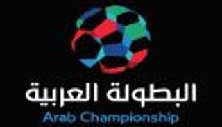تعديل موعد مباريات البطولة العربية للأندية