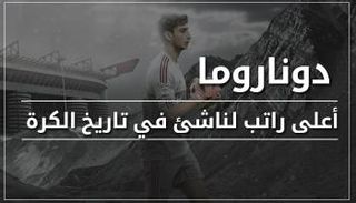 الدوري الإيطالي