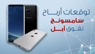 سامسونج تتفوق على آبل أخيرا