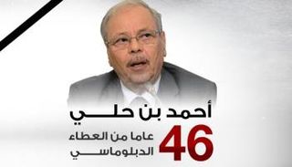 أحمد بن حلي