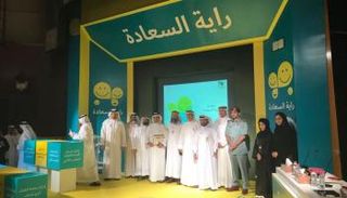 فعالية راية السعادة في بلدية دبي 